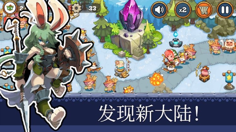 塔防：王国重生