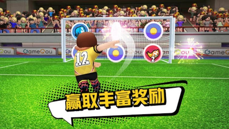 点球达人2  足球大战