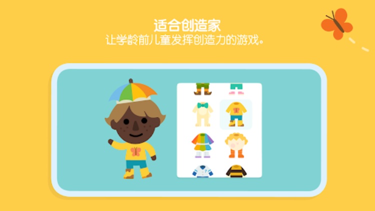 Sago Mini游戏世界：儿童游戏