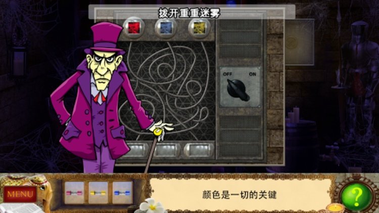 侦探福尔摩斯: 诱捕猎人  隐藏物品游戏