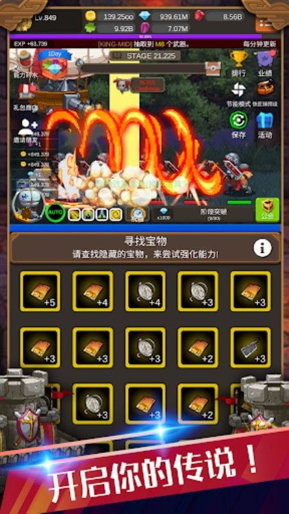 钢铁骑士养成记