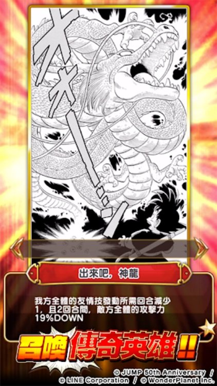JUMPUTI HEROES 英雄氣泡　境界觸發者大特集祭