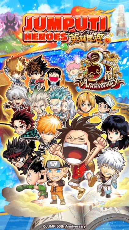 JUMPUTI HEROES 英雄氣泡　境界觸發者大特集祭