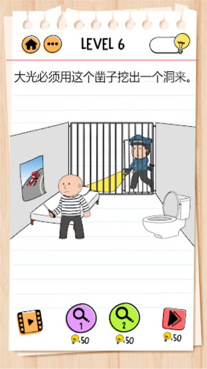 Brain Test 2：谜题急转弯
