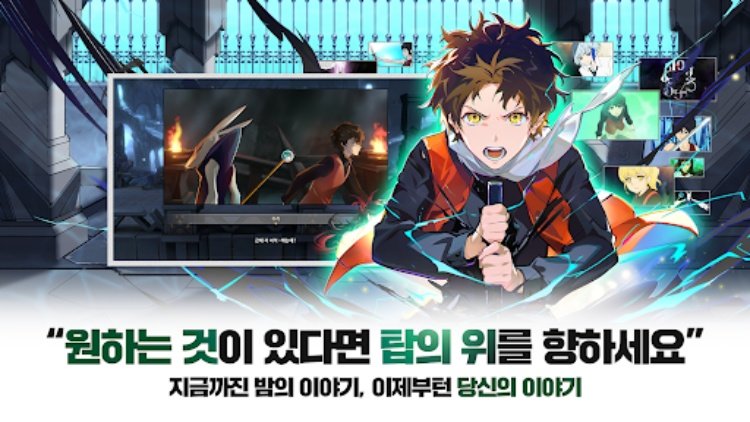 신의 탑M: 위대한 여정  1001회 뽑기 증정