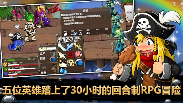 Epic Battle Fantasy 5