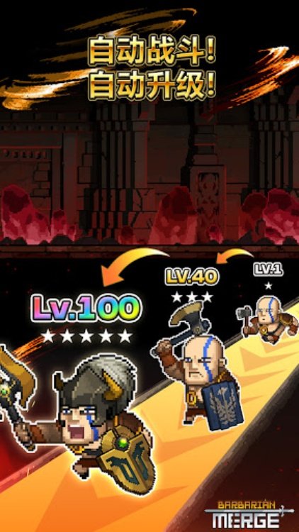 最强野蛮人: Barbarian Merge
