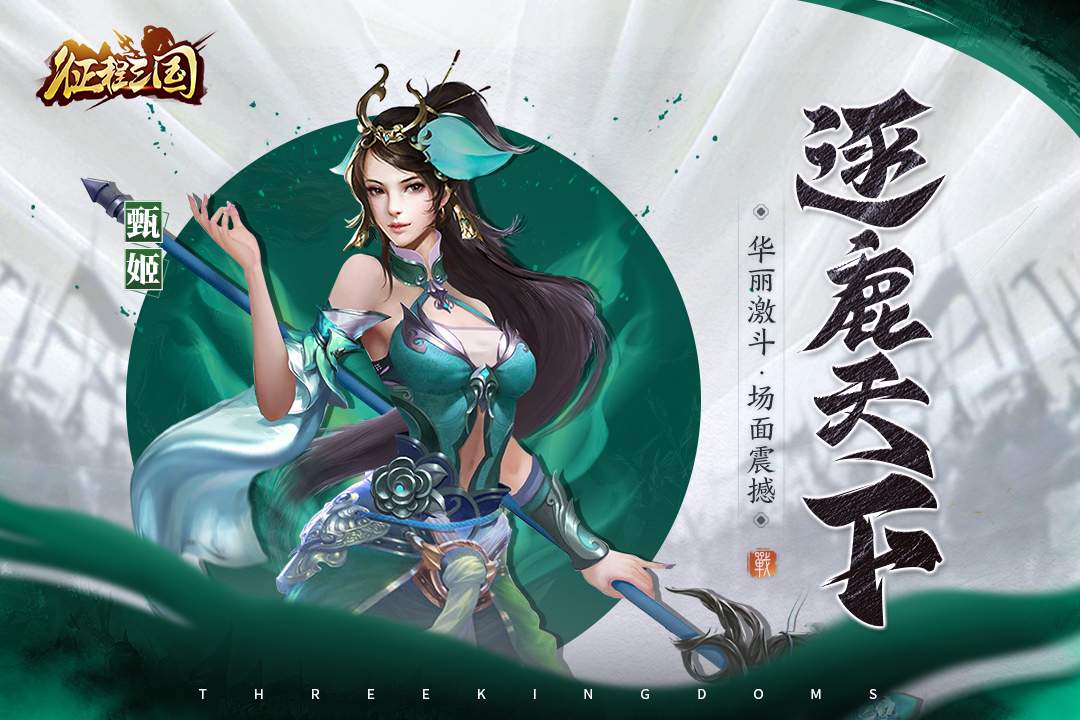 u5f81u7a0bu4e09u56fd