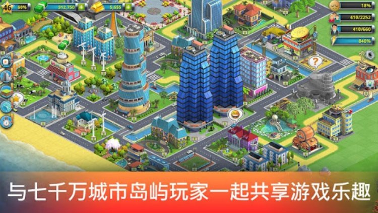 城市岛屿 2  Build Offline