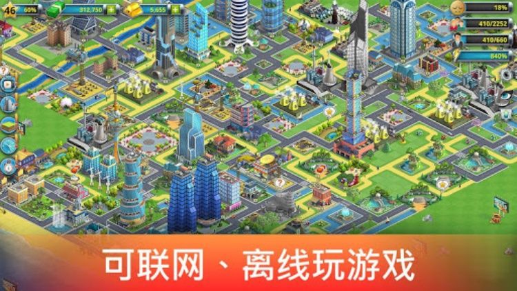 城市岛屿 2  Build Offline