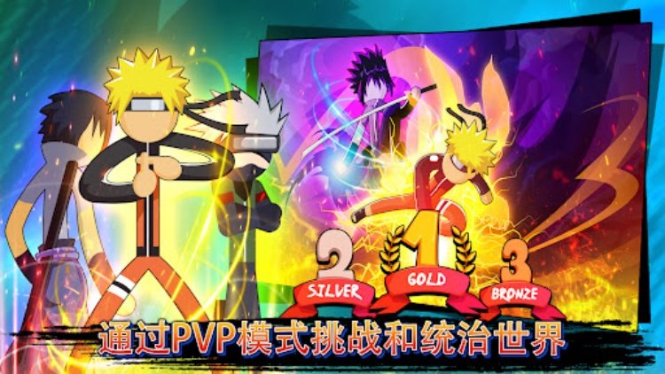 忍者棍棒手战斗