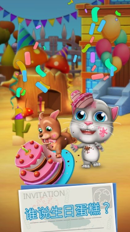 我的会说话的 Bob 猫