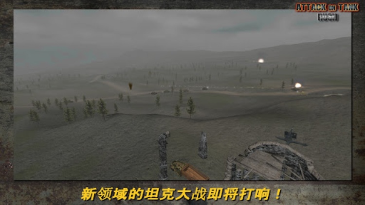 突击坦克 : 世界战争