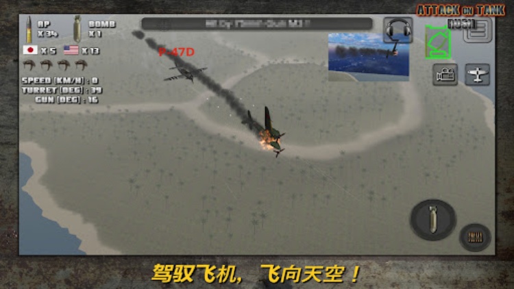 突击坦克 : 世界战争