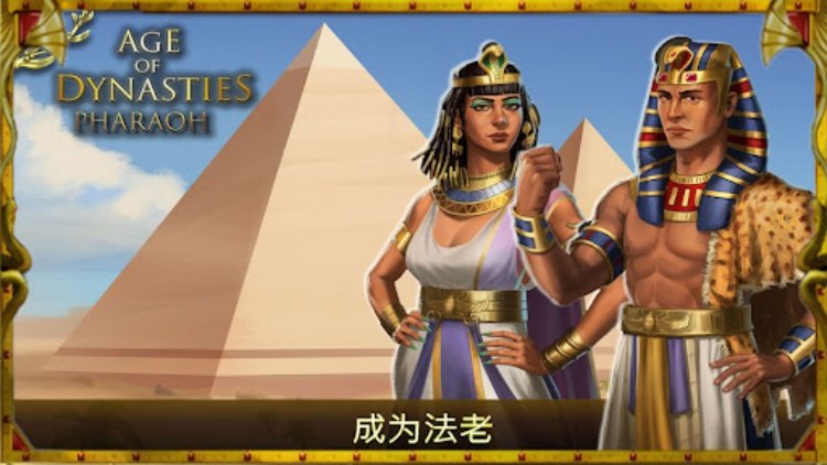 AoD Pharaoh Egypt Civilization