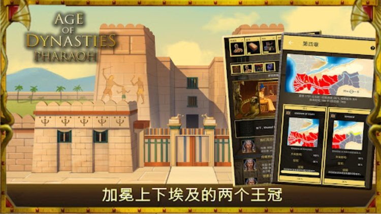 AoD Pharaoh Egypt Civilization