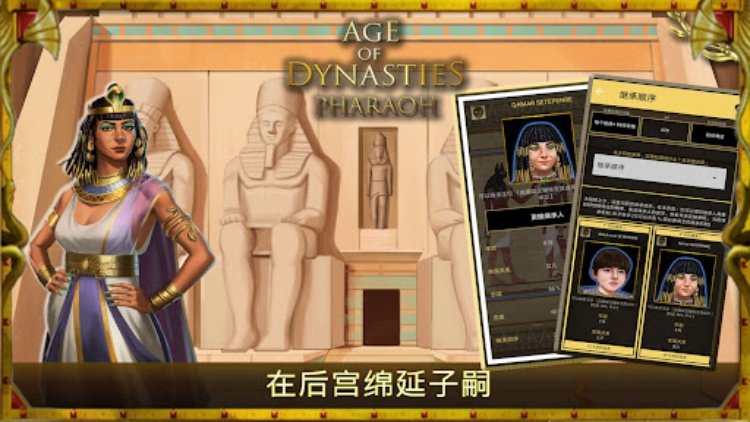 AoD Pharaoh Egypt Civilization