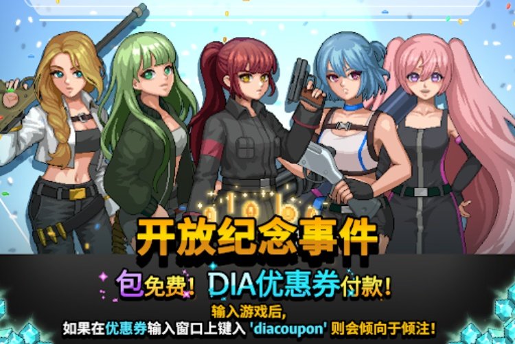 枪与少女：枪手战争