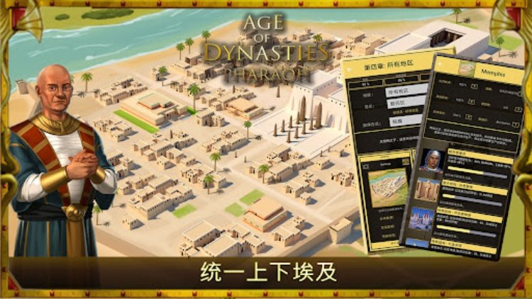 AoD Pharaoh Egypt Civilization
