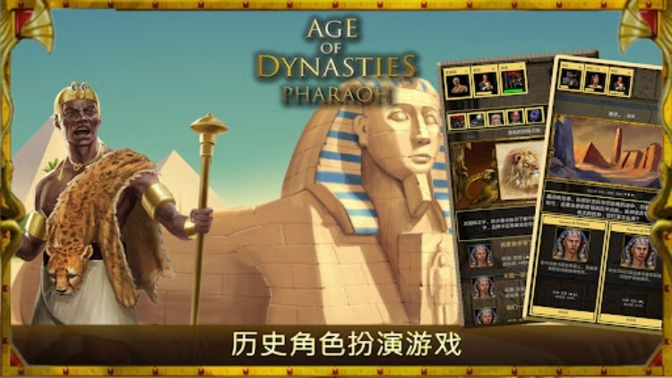 AoD Pharaoh Egypt Civilization