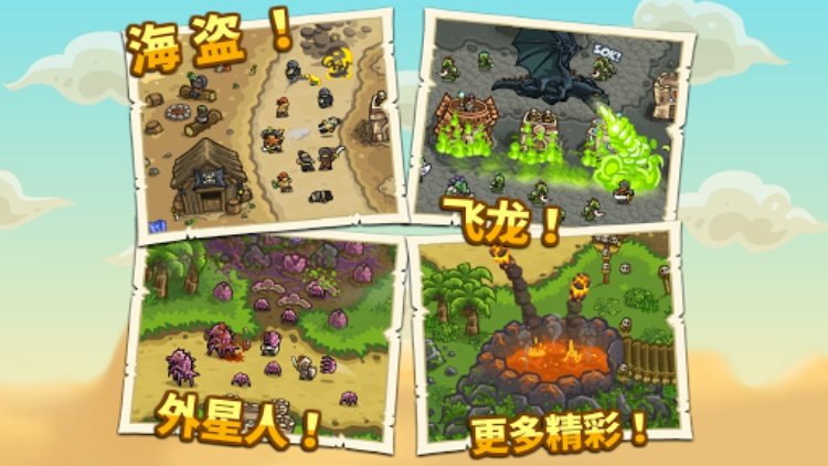 Kingdom Rush Frontiers