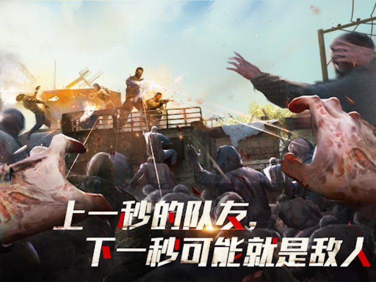 僵尸危机：末日丧尸生存射击游戏