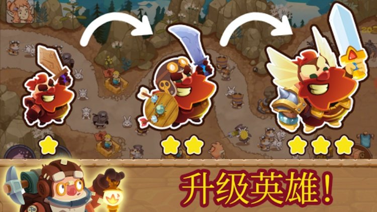 塔防界王：史诗级TD策略元素