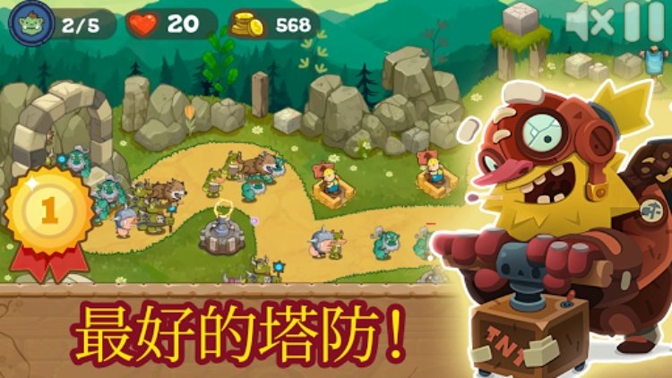 塔防界王：史诗级TD策略元素