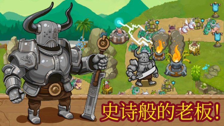 塔防界王：史诗级TD策略元素