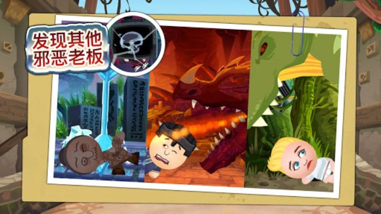 Beat the Boss 4: 离线游戏