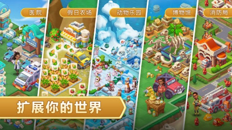 合成神奇岛
