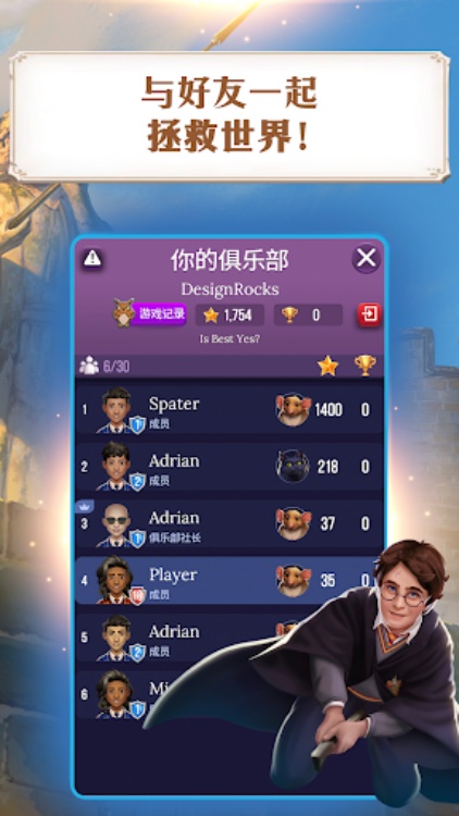 哈利波特：谜与魔咒