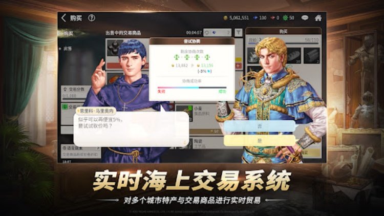 大航海时代：起源