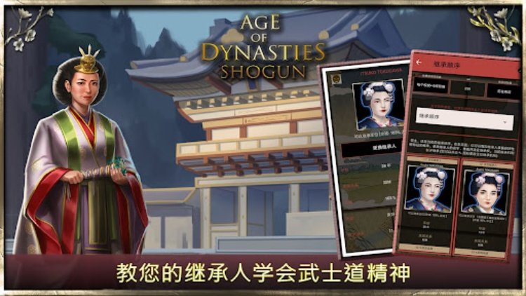 Shogun: 战争策略游戏 (AoD)