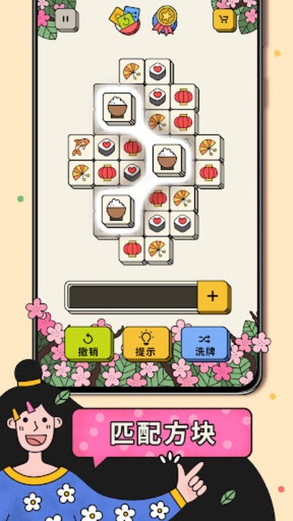 3 Tiles  麻将游戏，匹配游戏