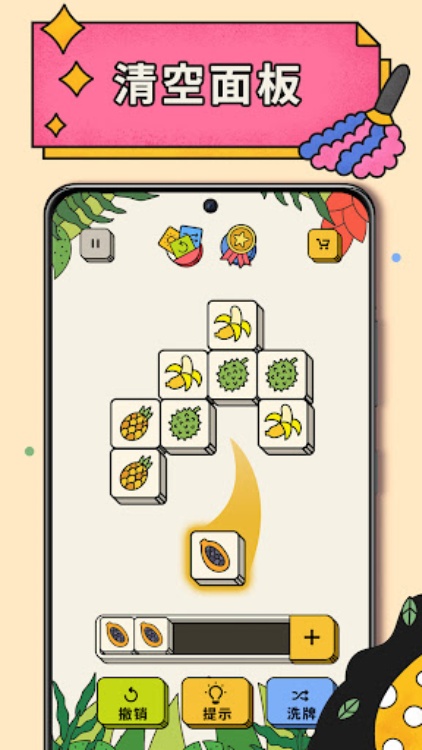 3 Tiles  麻将游戏，匹配游戏
