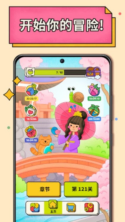3 Tiles  麻将游戏，匹配游戏