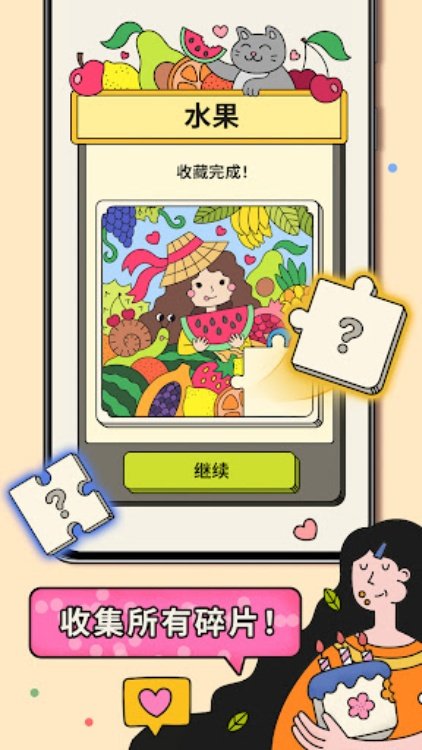 3 Tiles  麻将游戏，匹配游戏