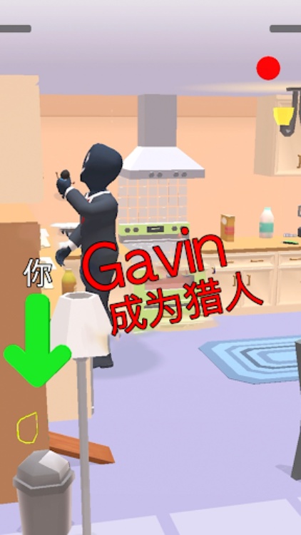 把自己藏起来！