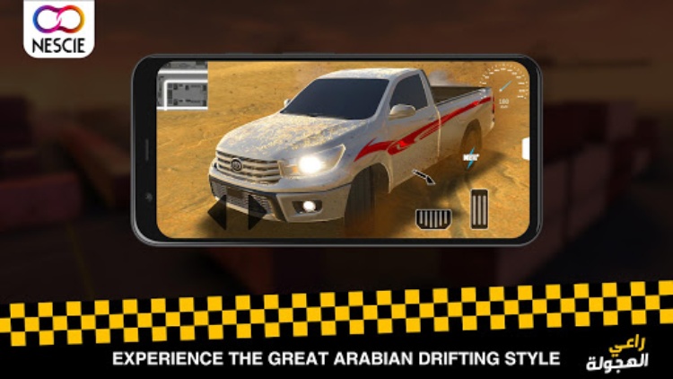 راعي الهجولة