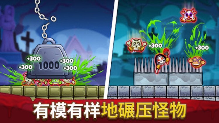 《粉碎怪兽：邪恶谜题》