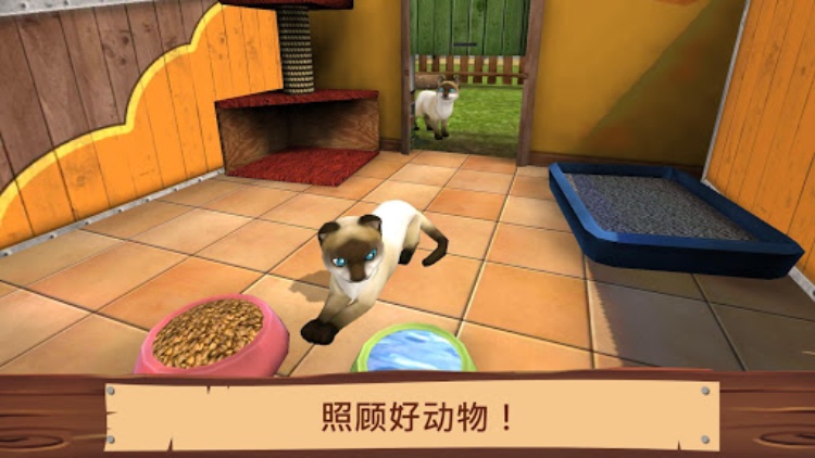 宠物世界：我的动物收容所