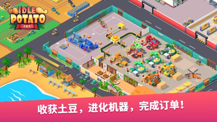 土豆工厂大亨  Potato Inc
