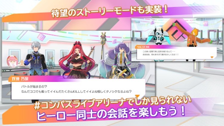 #コンパス ライブアリーナ