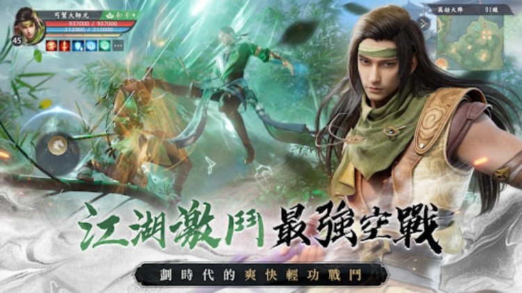 天龍八部2