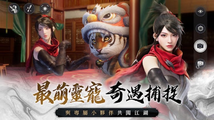 天龍八部2
