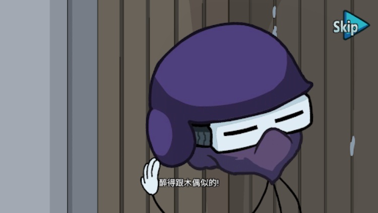 火柴人最后任务