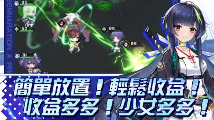 少女A計劃：二次元少女策略卡牌手遊