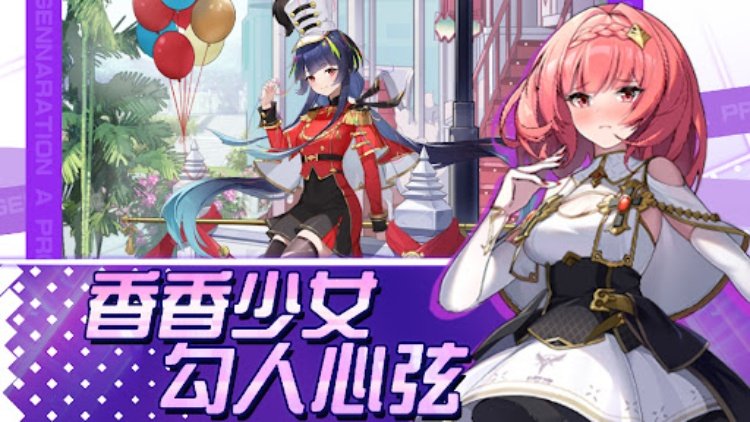 少女A計劃：二次元少女策略卡牌手遊