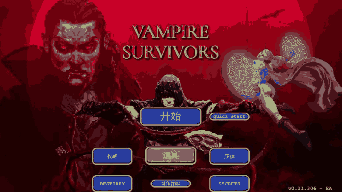 u5438u8840u9b3c1_u7ed3u679c.png